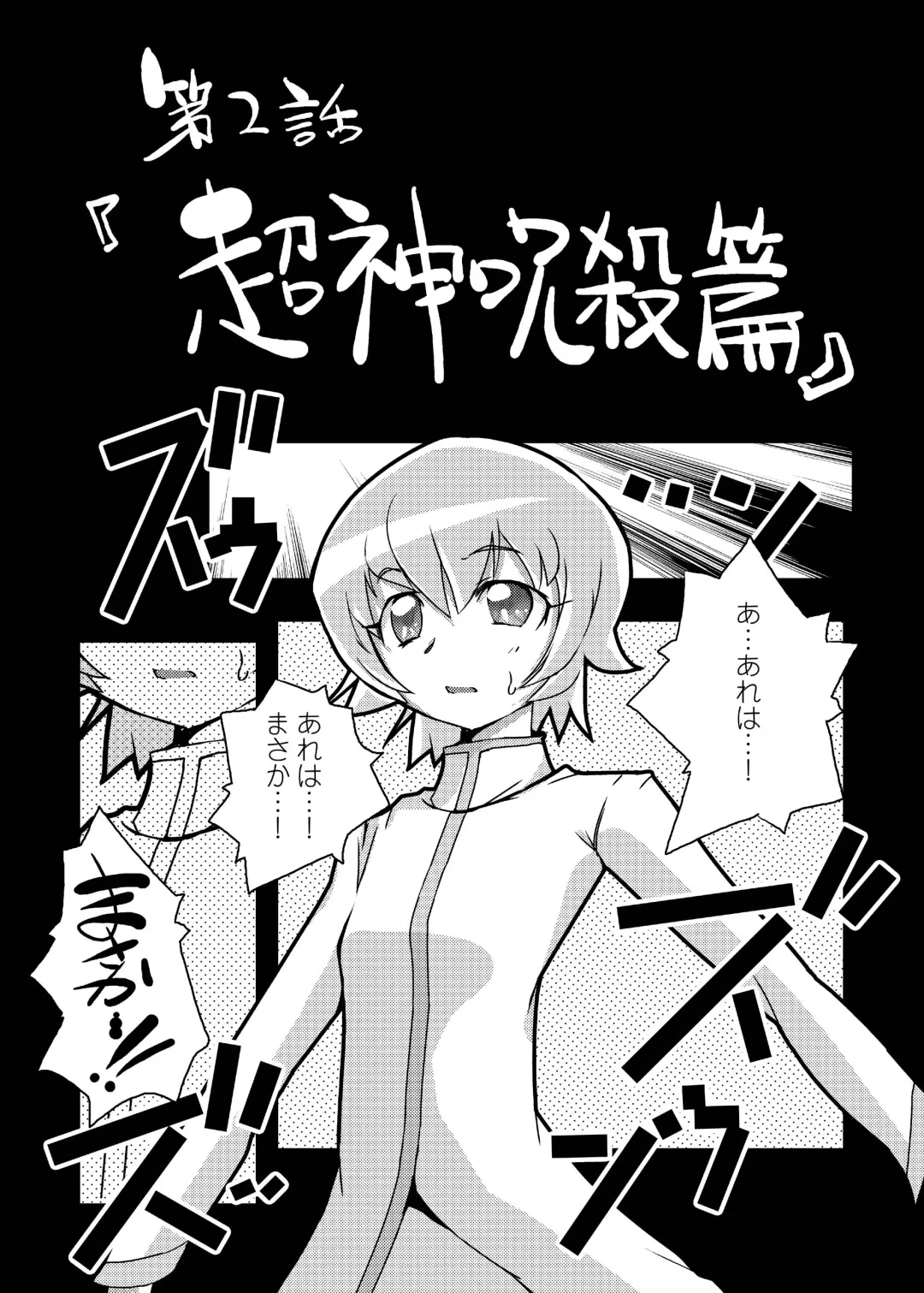 [Suitekiya Yuumin] Heart Bitch Paradise ~Pretty wa Ero Zakari~ Fhentai - Page 19