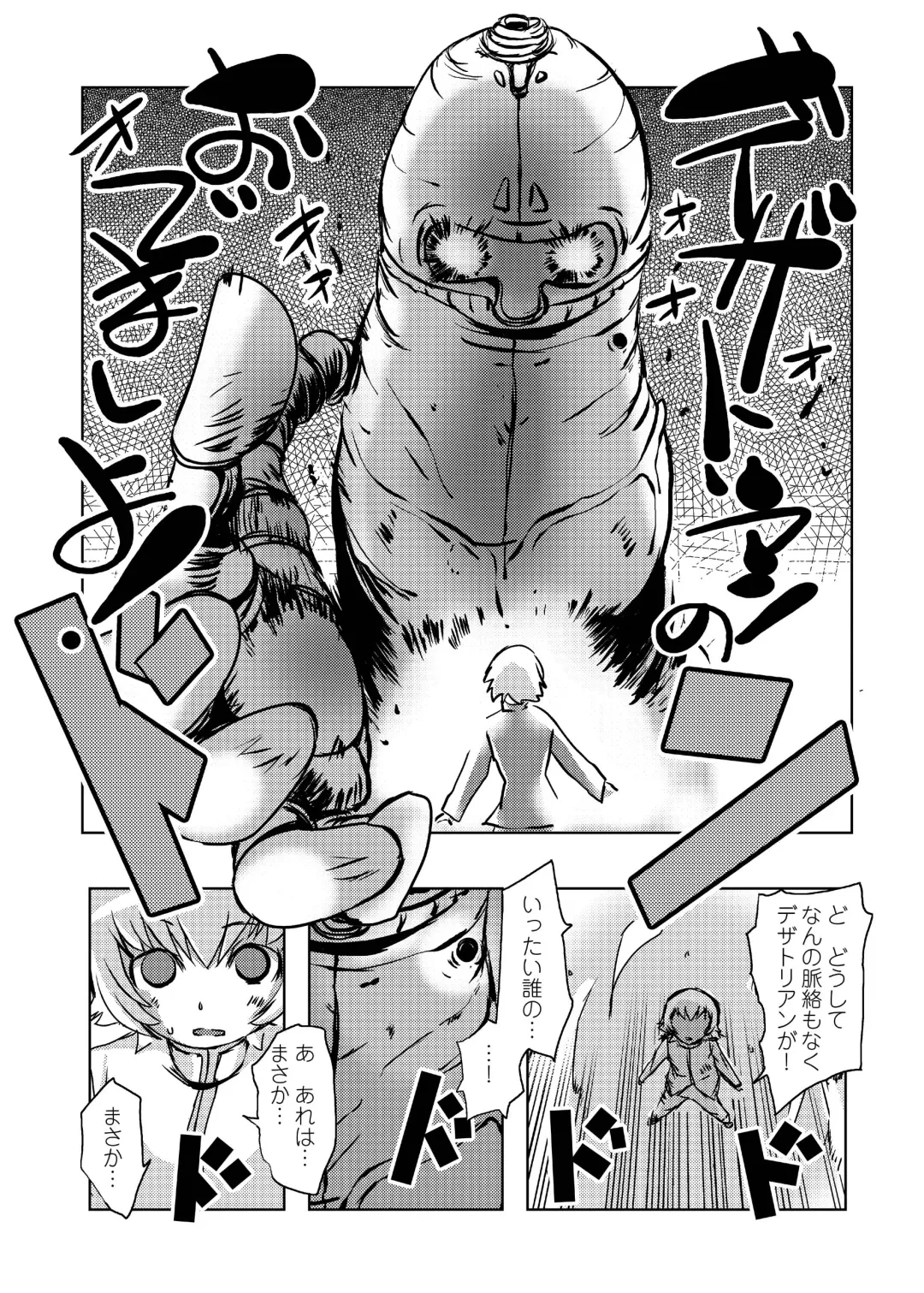 [Suitekiya Yuumin] Heart Bitch Paradise ~Pretty wa Ero Zakari~ Fhentai - Page 20