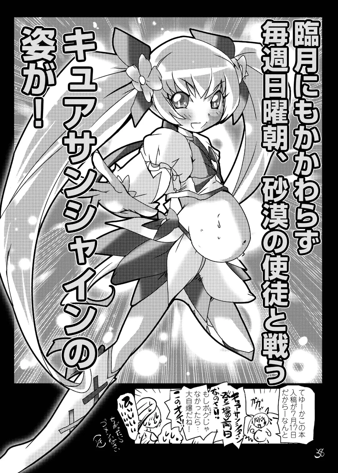 [Suitekiya Yuumin] Heart Bitch Paradise ~Pretty wa Ero Zakari~ Fhentai - Page 38