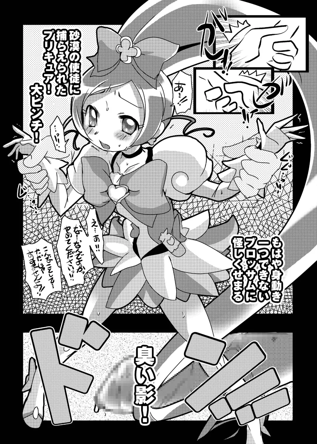 [Suitekiya Yuumin] Heart Bitch Paradise ~Pretty wa Ero Zakari~ Fhentai - Page 43