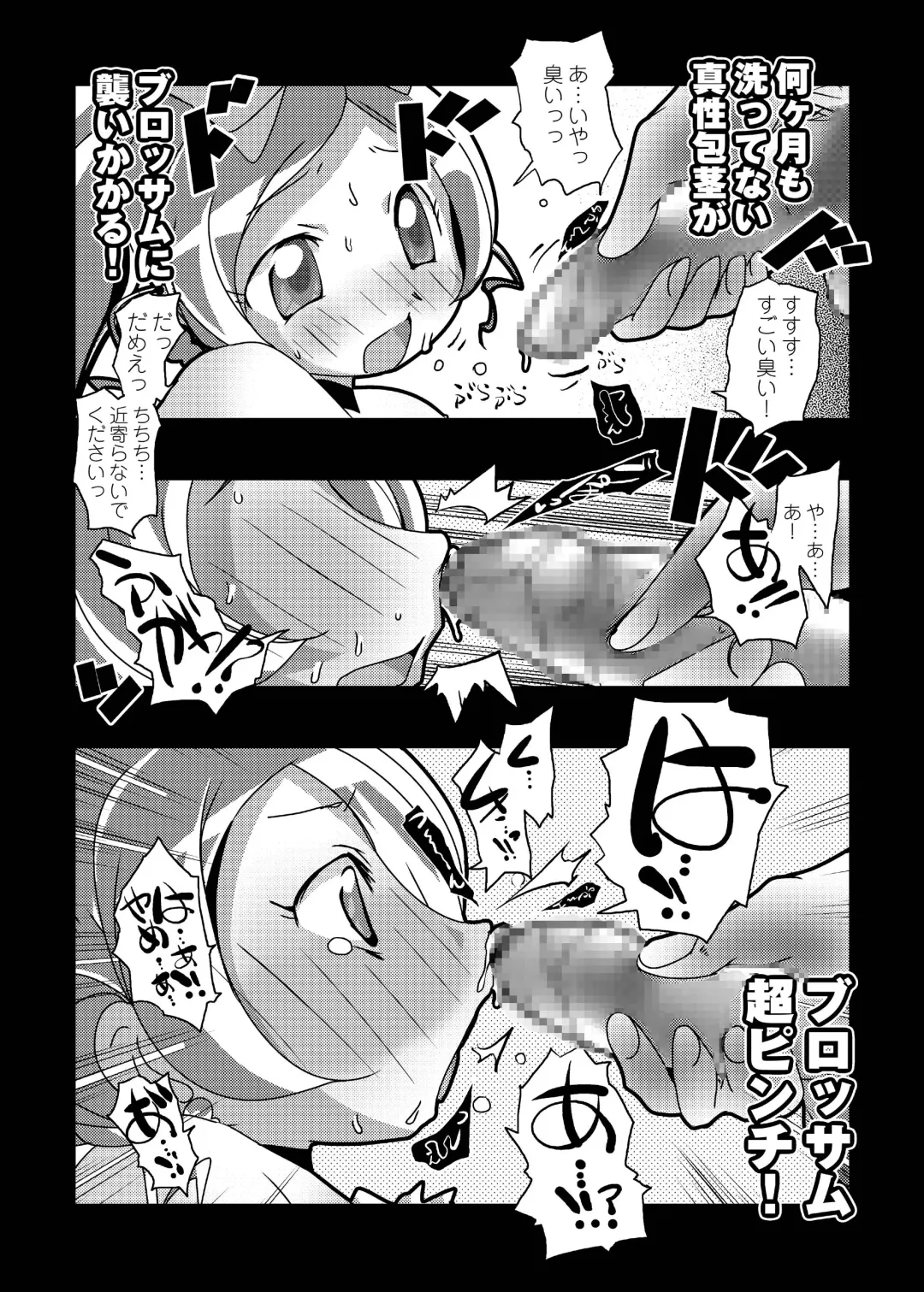 [Suitekiya Yuumin] Heart Bitch Paradise ~Pretty wa Ero Zakari~ Fhentai - Page 44
