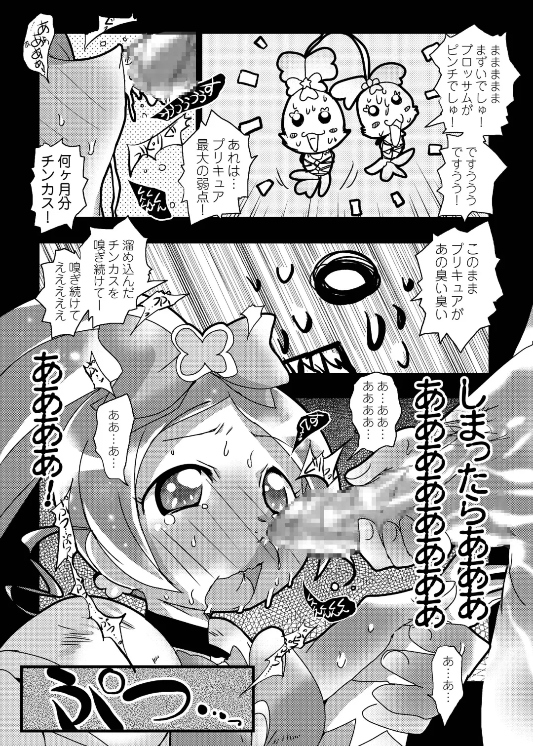 [Suitekiya Yuumin] Heart Bitch Paradise ~Pretty wa Ero Zakari~ Fhentai - Page 45