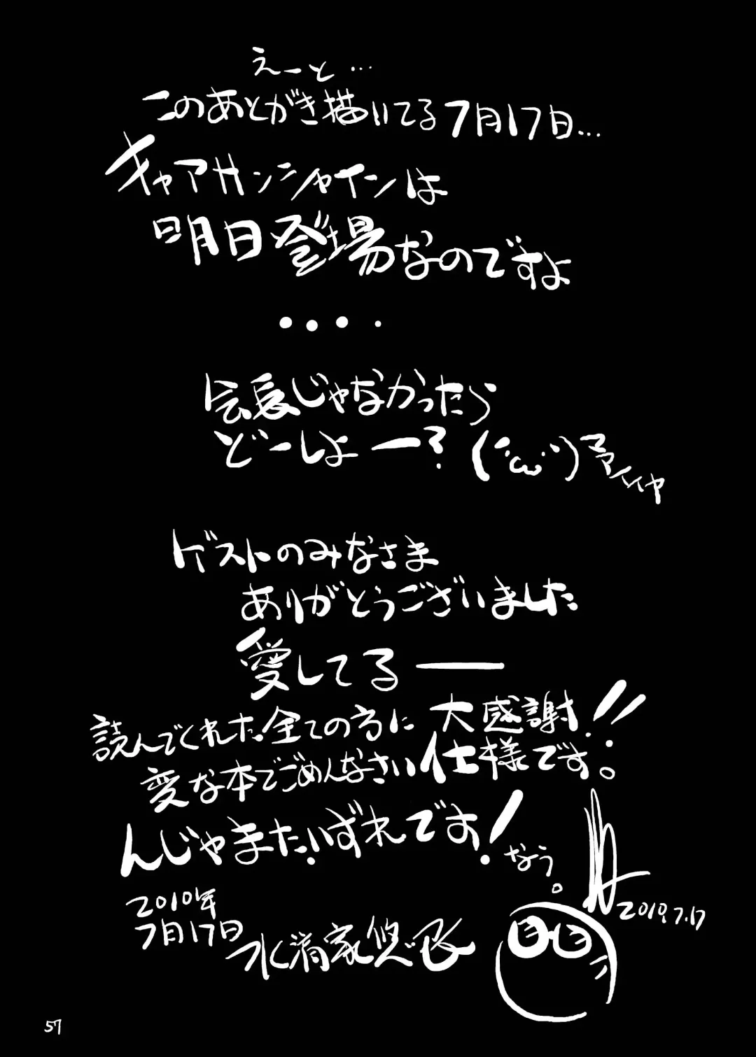 [Suitekiya Yuumin] Heart Bitch Paradise ~Pretty wa Ero Zakari~ Fhentai - Page 56