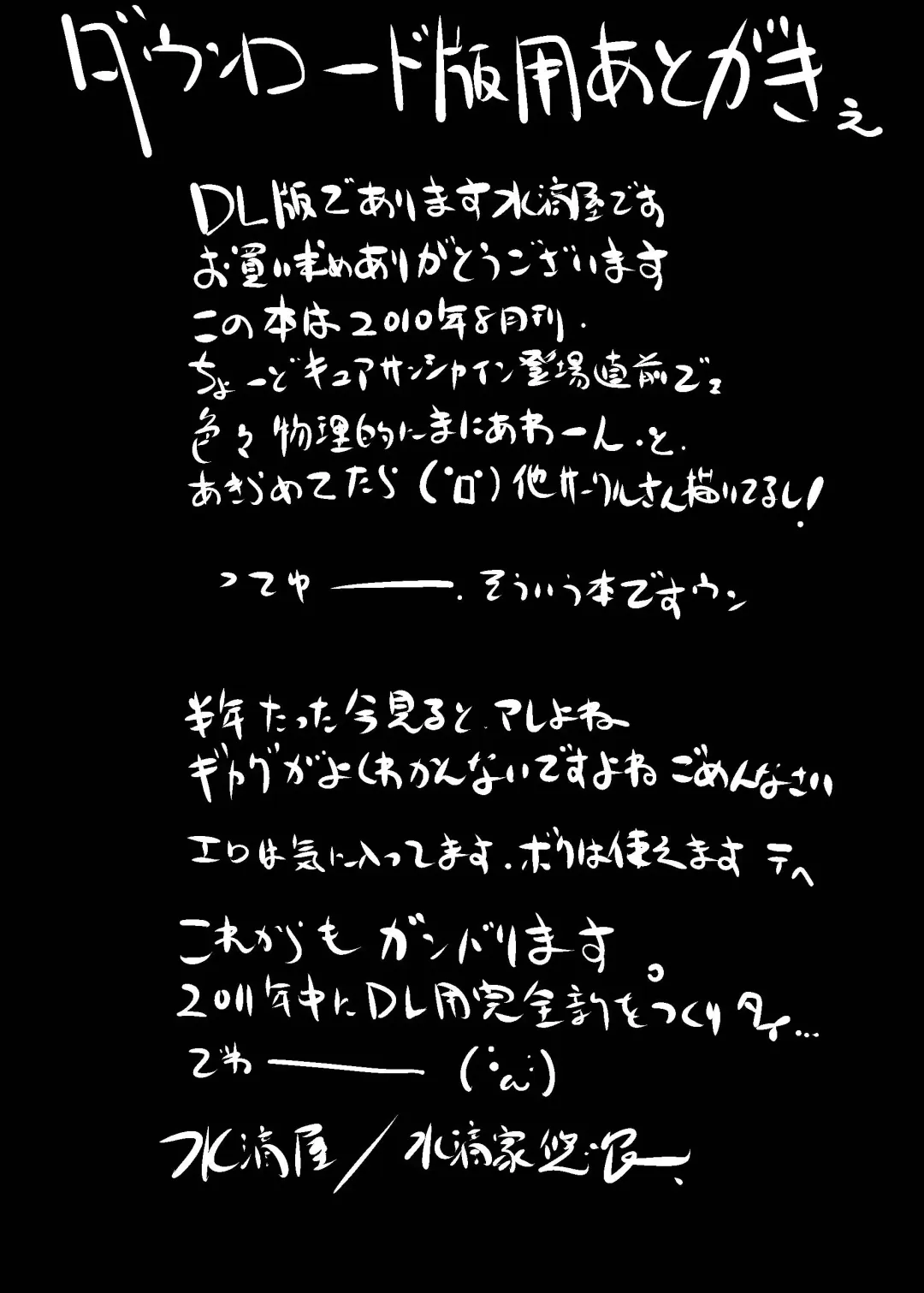 [Suitekiya Yuumin] Heart Bitch Paradise ~Pretty wa Ero Zakari~ Fhentai - Page 60