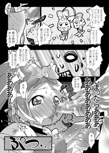 [Suitekiya Yuumin] Heart Bitch Paradise ~Pretty wa Ero Zakari~ Fhentai - Page 45