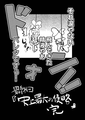 [Suitekiya Yuumin] Heart Bitch Paradise ~Pretty wa Ero Zakari~ Fhentai - Page 55