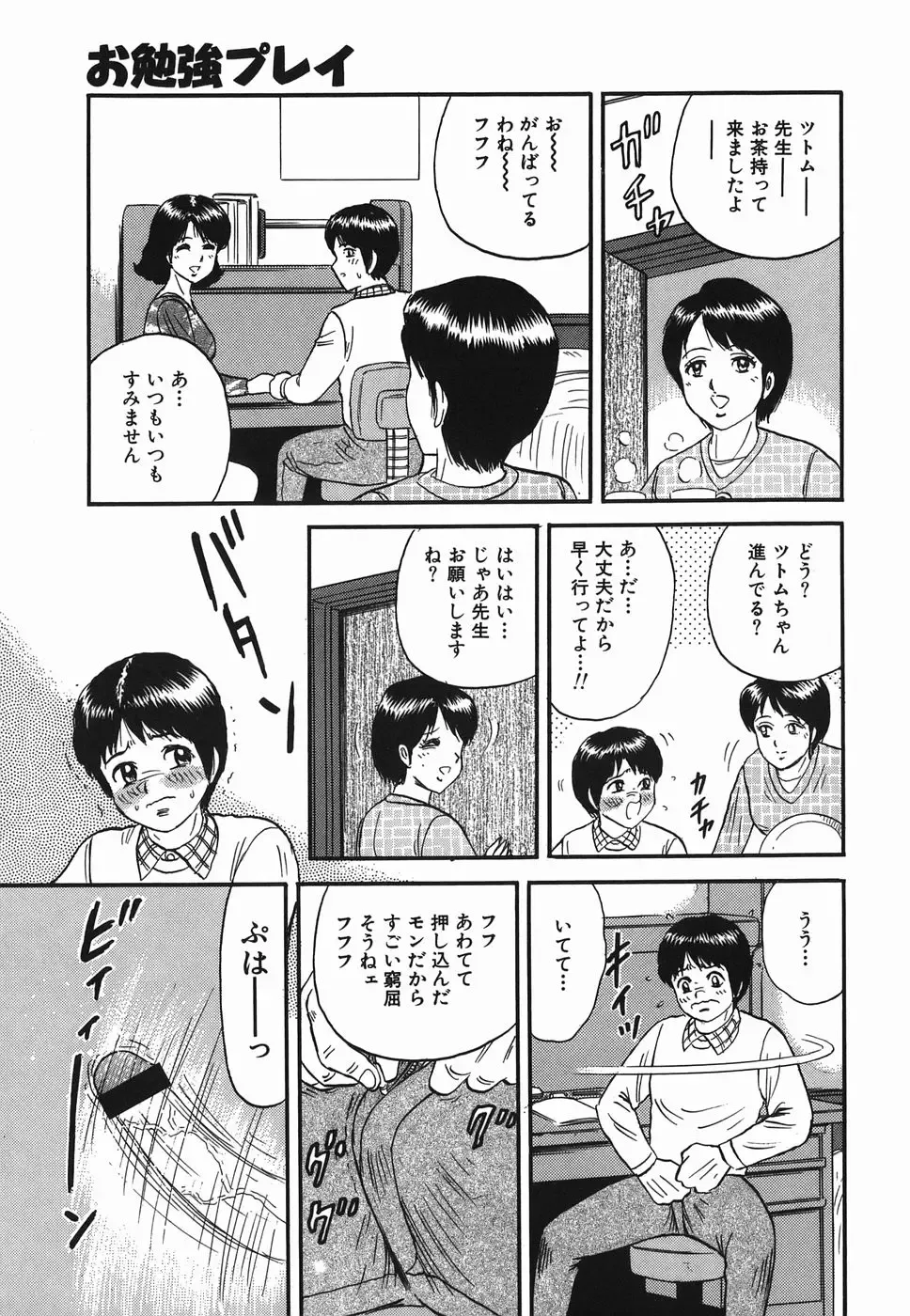 [Chikaishi Masashi] Ingyaku no Kazoku Fhentai - Page 125