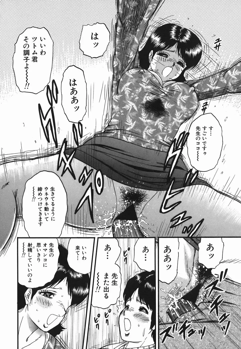 [Chikaishi Masashi] Ingyaku no Kazoku Fhentai - Page 130