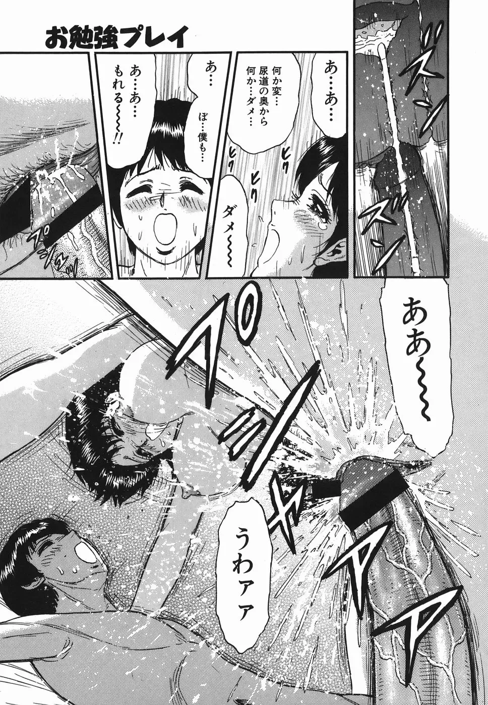 [Chikaishi Masashi] Ingyaku no Kazoku Fhentai - Page 137