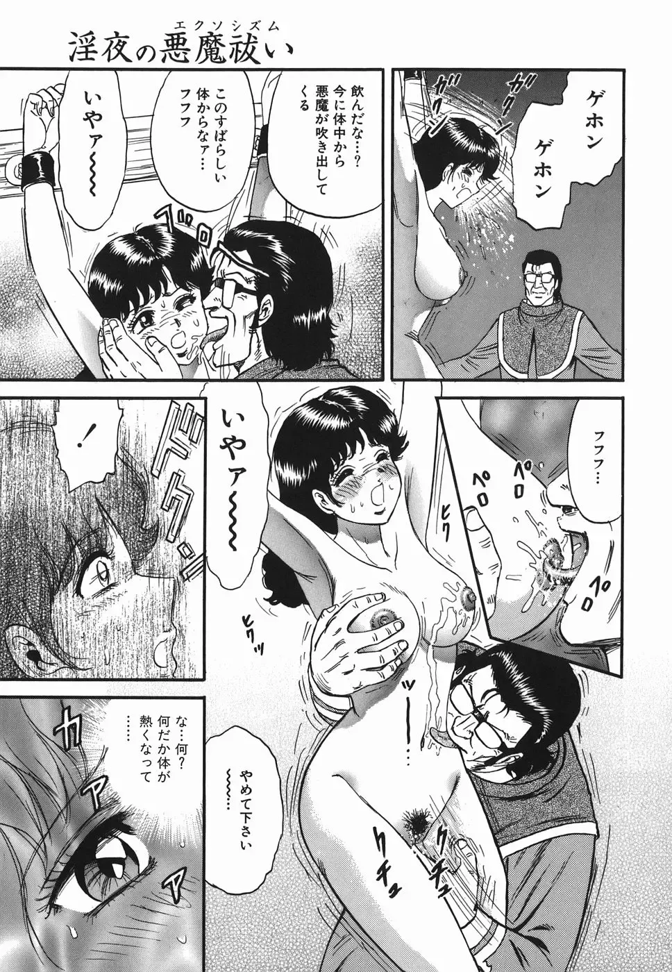 [Chikaishi Masashi] Ingyaku no Kazoku Fhentai - Page 151