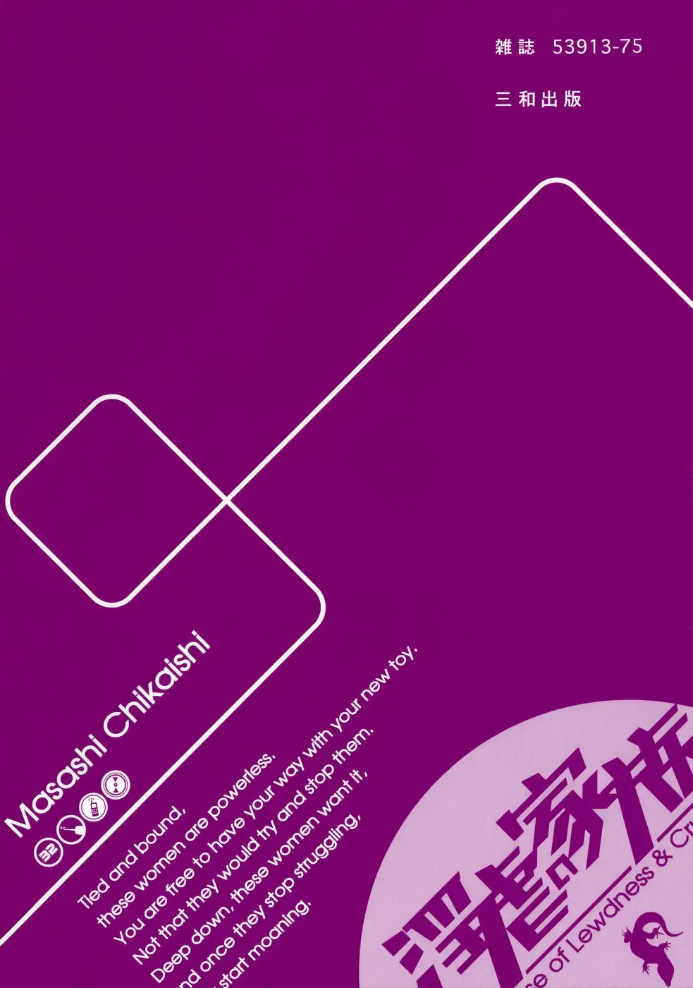 [Chikaishi Masashi] Ingyaku no Kazoku Fhentai - Page 167