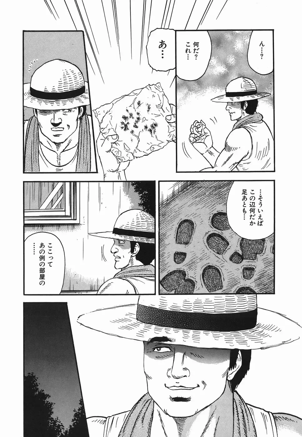 [Chikaishi Masashi] Ingyaku no Kazoku Fhentai - Page 40