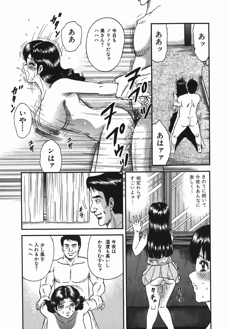 [Chikaishi Masashi] Ingyaku no Kazoku Fhentai - Page 41
