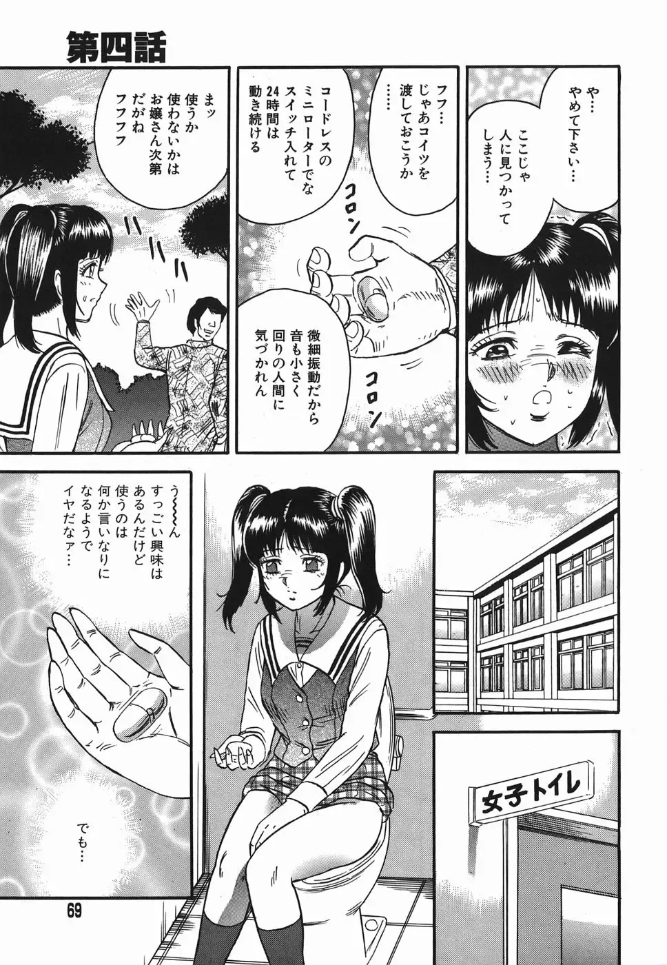 [Chikaishi Masashi] Ingyaku no Kazoku Fhentai - Page 67
