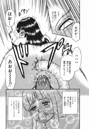 [Chikaishi Masashi] Ingyaku no Kazoku Fhentai - Page 102