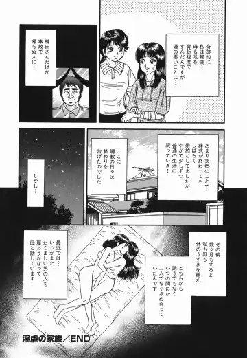 [Chikaishi Masashi] Ingyaku no Kazoku Fhentai - Page 122