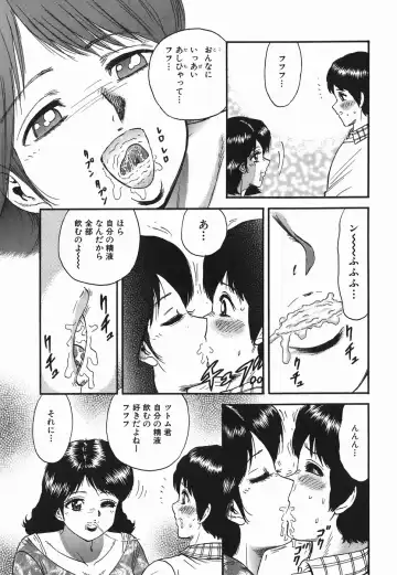 [Chikaishi Masashi] Ingyaku no Kazoku Fhentai - Page 127