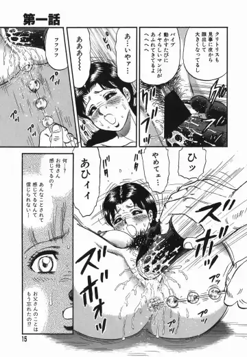 [Chikaishi Masashi] Ingyaku no Kazoku Fhentai - Page 13