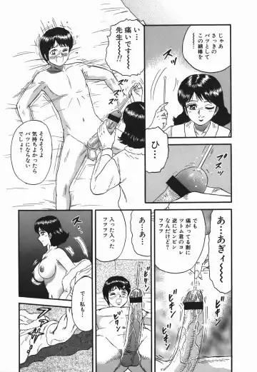 [Chikaishi Masashi] Ingyaku no Kazoku Fhentai - Page 134