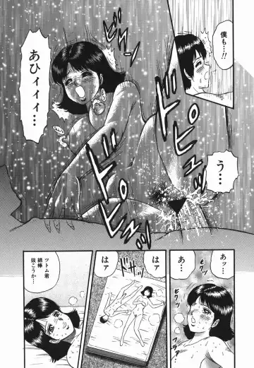 [Chikaishi Masashi] Ingyaku no Kazoku Fhentai - Page 141