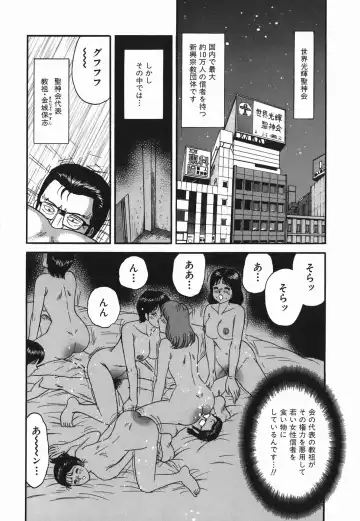 [Chikaishi Masashi] Ingyaku no Kazoku Fhentai - Page 144