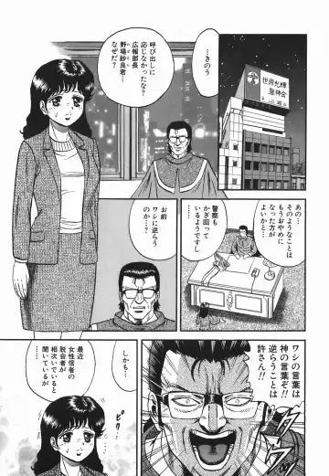 [Chikaishi Masashi] Ingyaku no Kazoku Fhentai - Page 147