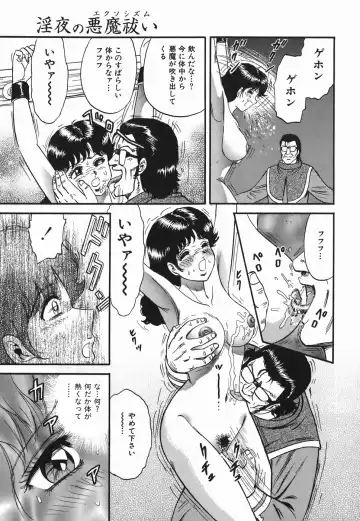 [Chikaishi Masashi] Ingyaku no Kazoku Fhentai - Page 151