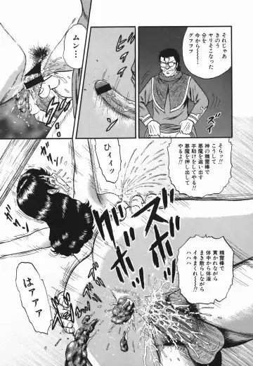 [Chikaishi Masashi] Ingyaku no Kazoku Fhentai - Page 155