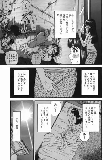 [Chikaishi Masashi] Ingyaku no Kazoku Fhentai - Page 23