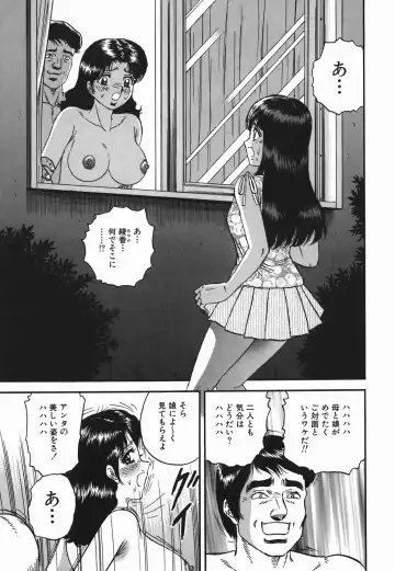 [Chikaishi Masashi] Ingyaku no Kazoku Fhentai - Page 43