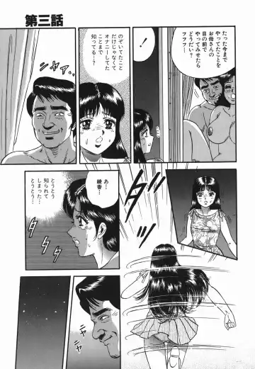 [Chikaishi Masashi] Ingyaku no Kazoku Fhentai - Page 45