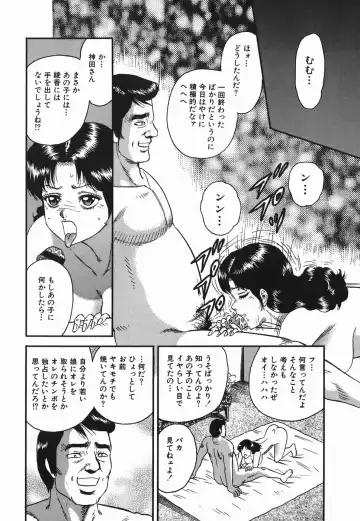 [Chikaishi Masashi] Ingyaku no Kazoku Fhentai - Page 70
