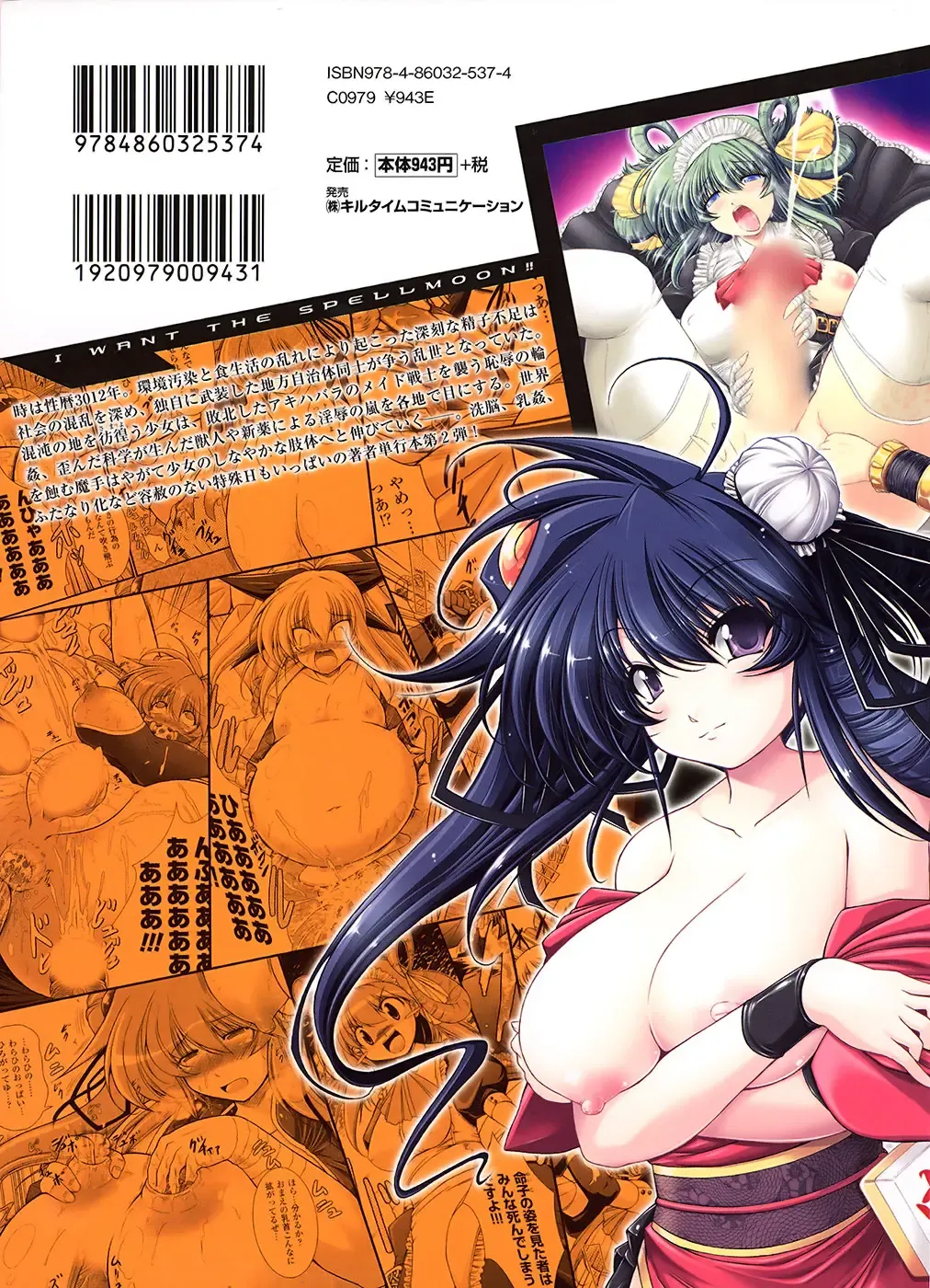 [Oohashi Takayuki] World Is Mine Fhentai - Page 166