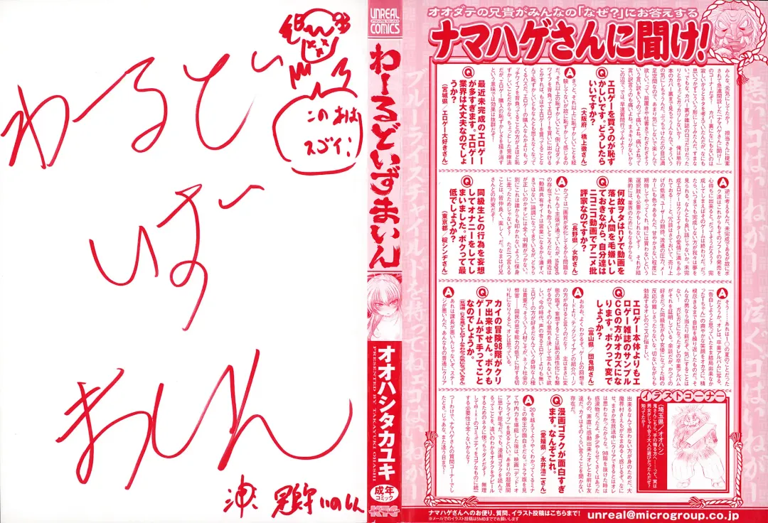 [Oohashi Takayuki] World Is Mine Fhentai - Page 3