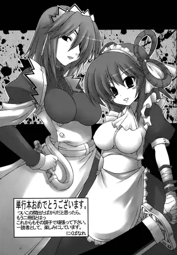 [Oohashi Takayuki] World Is Mine Fhentai - Page 156