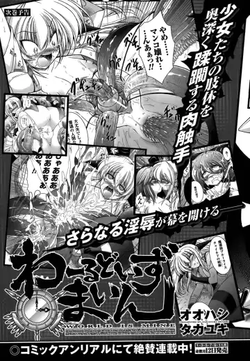 [Oohashi Takayuki] World Is Mine Fhentai - Page 161