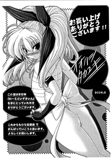 [Oohashi Takayuki] World Is Mine Fhentai - Page 165