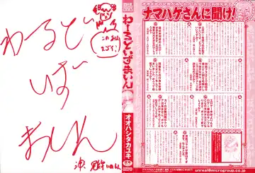 [Oohashi Takayuki] World Is Mine Fhentai - Page 3