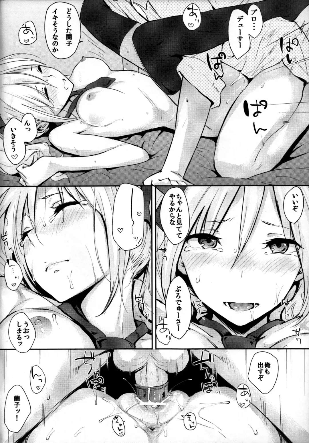 [Napata] Ranko-ppoi no! Fhentai - Page 13