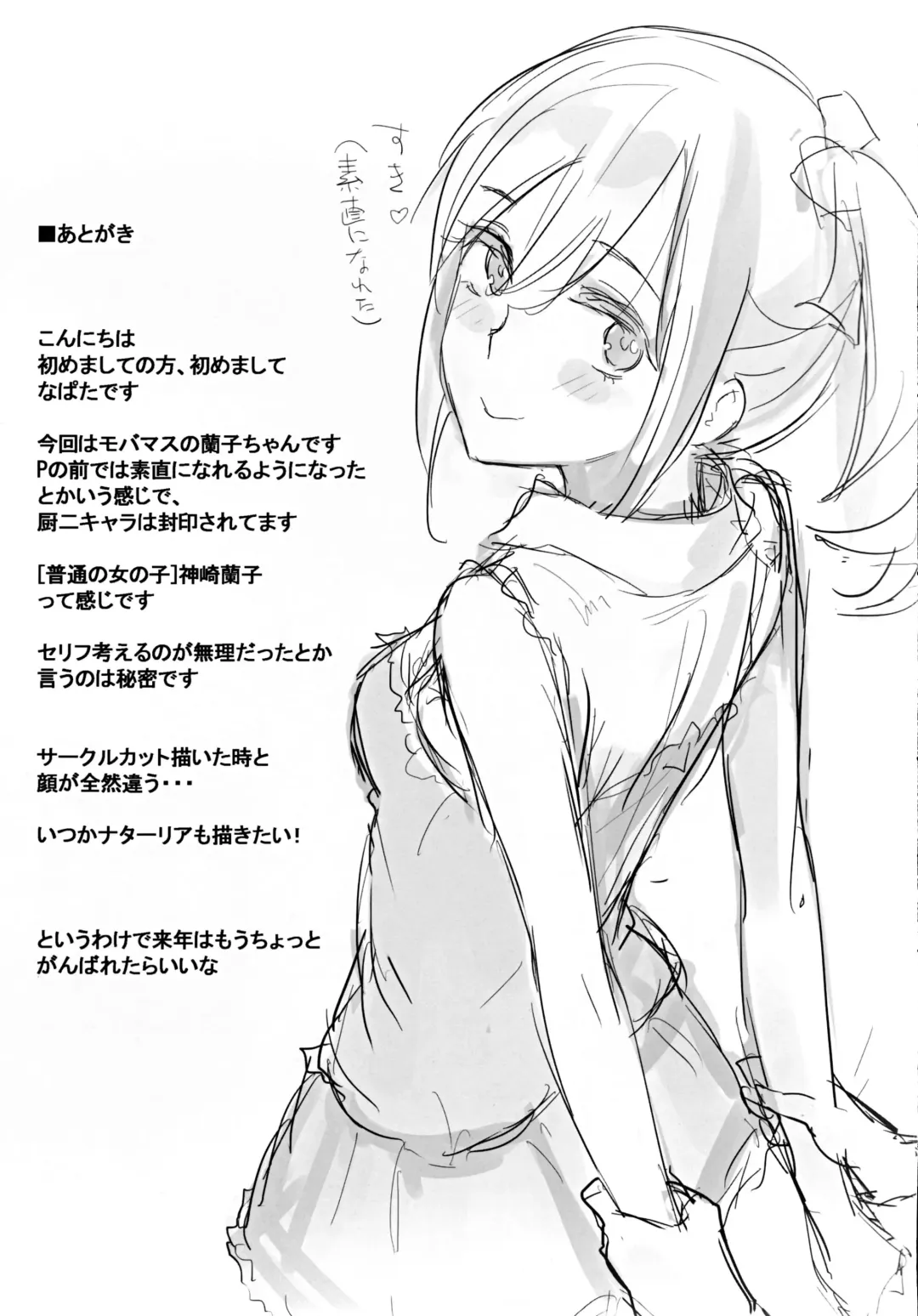 [Napata] Ranko-ppoi no! Fhentai - Page 16