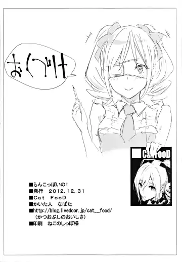 [Napata] Ranko-ppoi no! Fhentai - Page 17