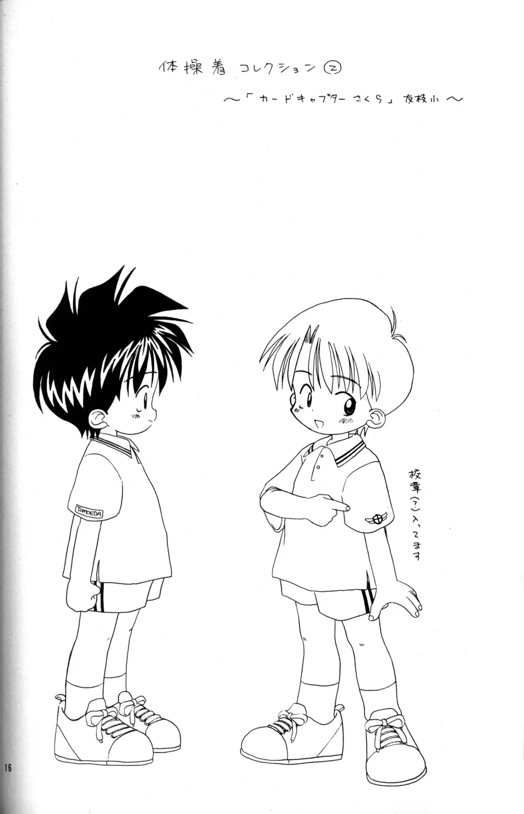 Kanipon - Shota Complex 2 Fhentai - Page 15