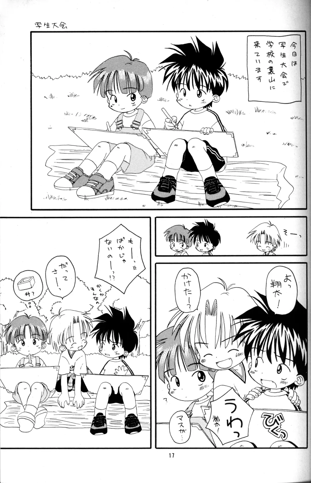 Kanipon - Shota Complex 2 Fhentai - Page 16