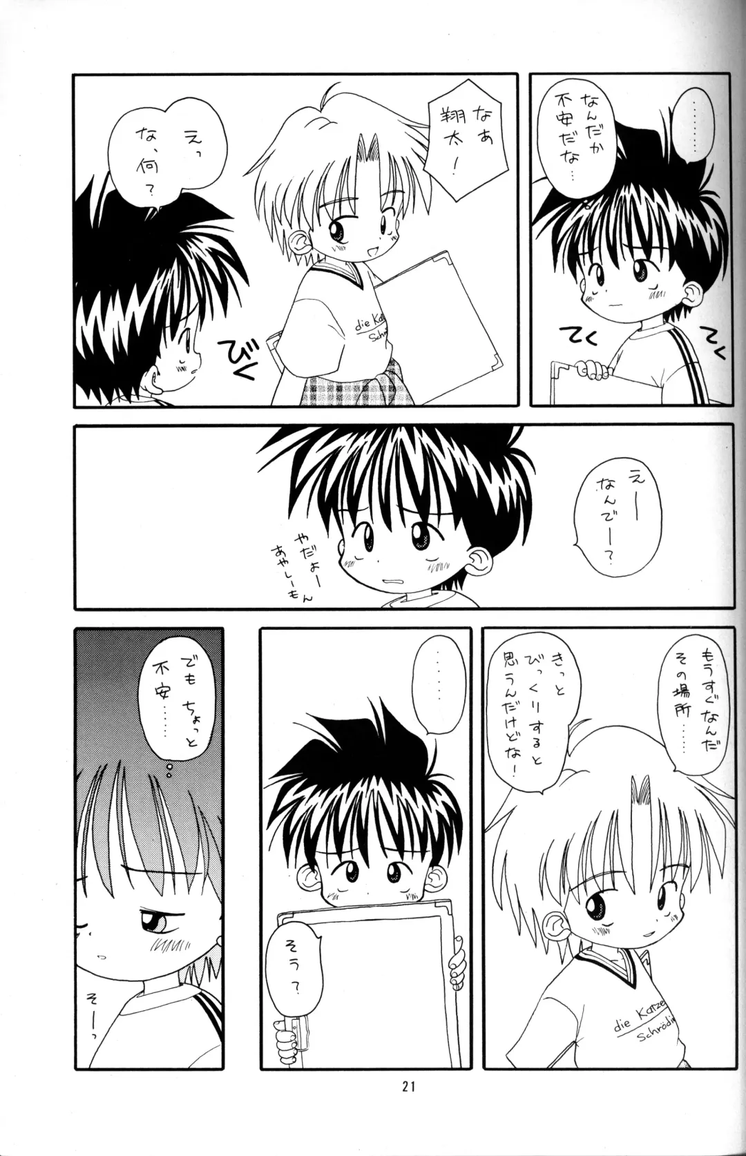 Kanipon - Shota Complex 2 Fhentai - Page 20