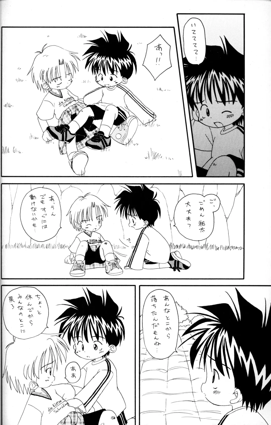 Kanipon - Shota Complex 2 Fhentai - Page 23