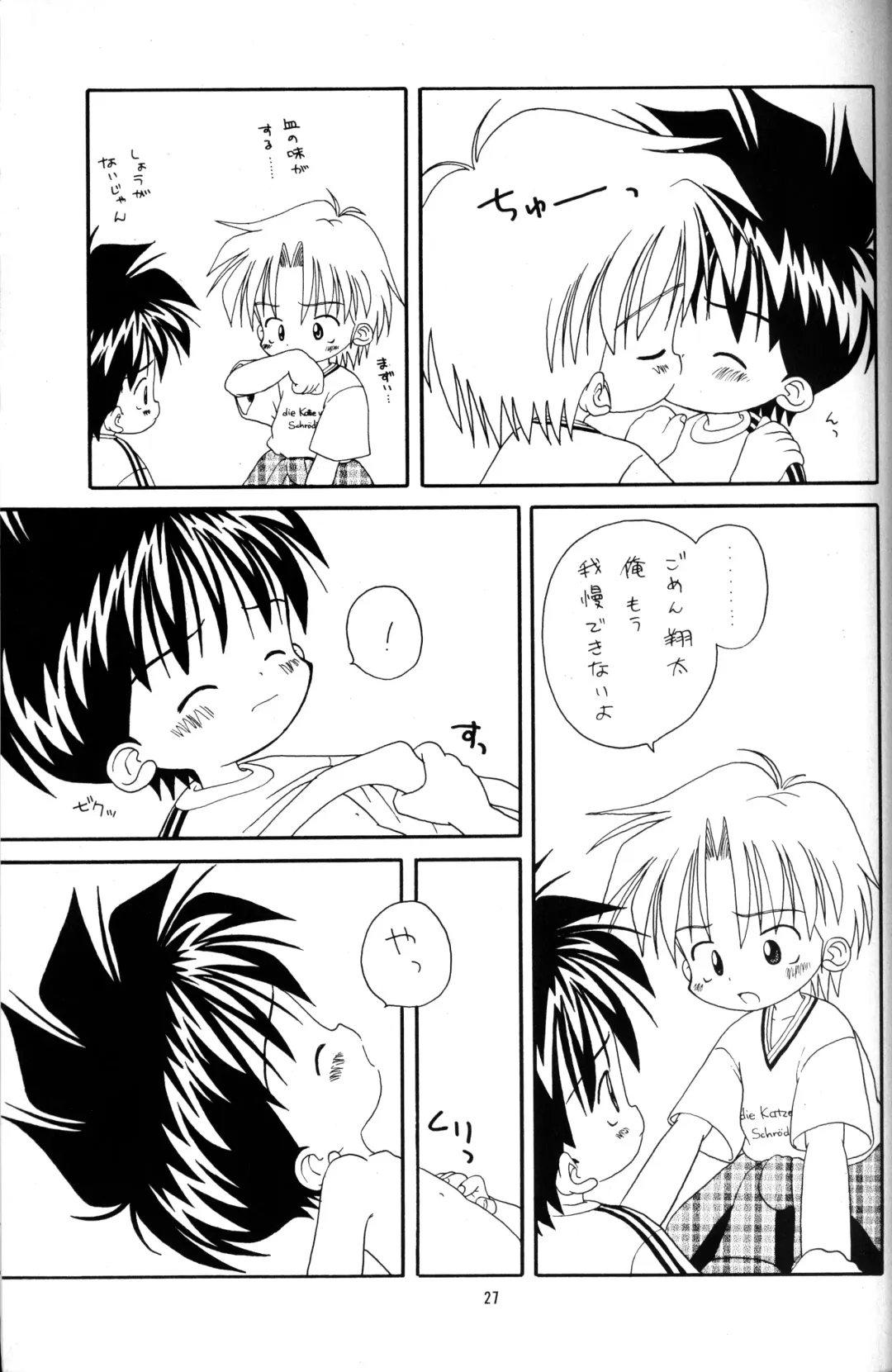 Kanipon - Shota Complex 2 Fhentai - Page 26