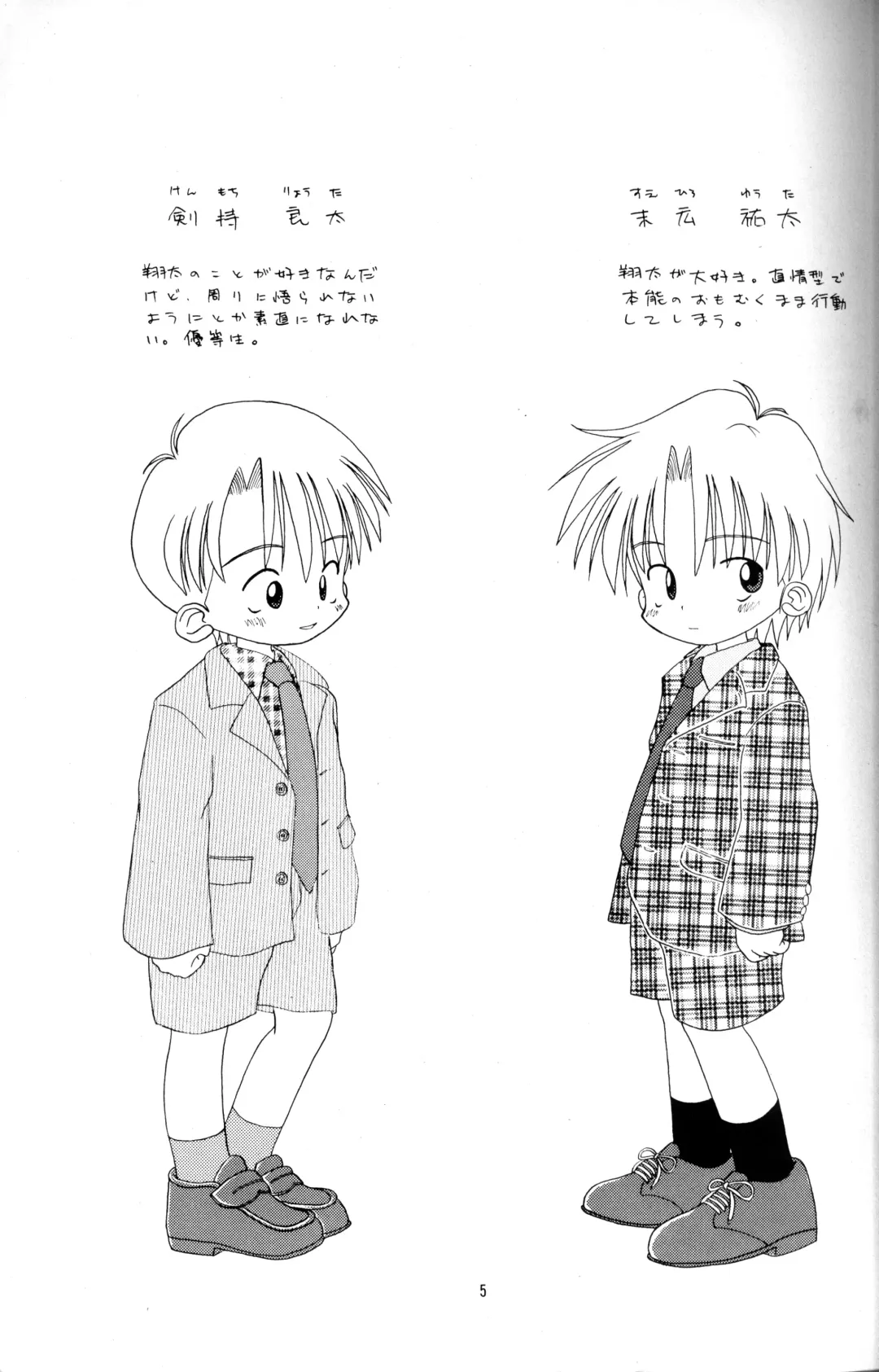 Kanipon - Shota Complex 2 Fhentai - Page 4