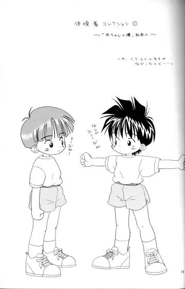 Kanipon - Shota Complex 2 Fhentai - Page 14