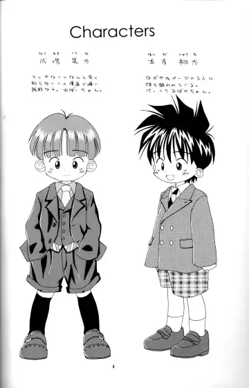 Kanipon - Shota Complex 2 Fhentai - Page 3