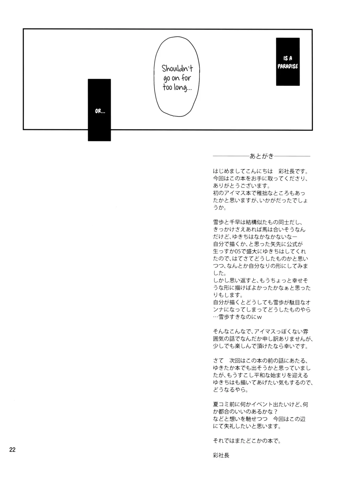 [Aya Shachou] Forbidden Fruit Fhentai - Page 23